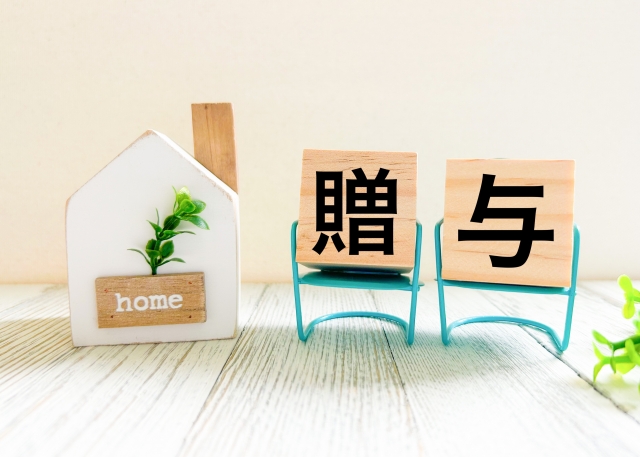 贈与された土地を売却する際の注意点｜姫路で不動産売却なら誠心不動産へ