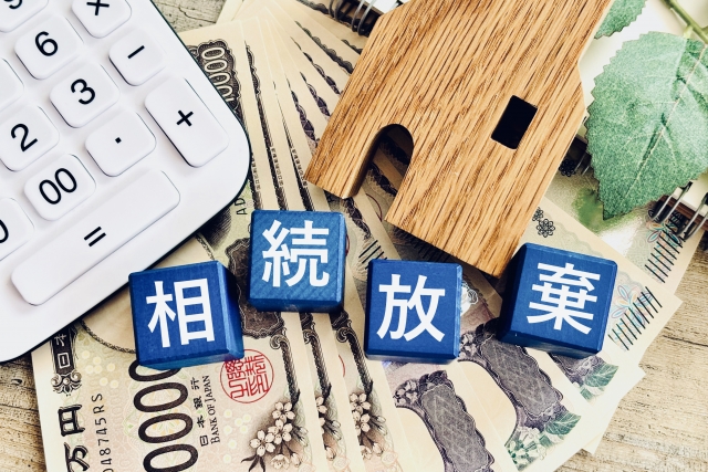 相続放棄しても空き家は残る!? 国庫帰属制度と後悔しない手放し方