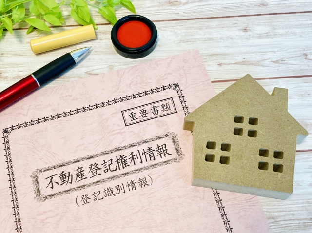 相続登記だけじゃない!住所変更登記の義務化とスマート変更登記とは?