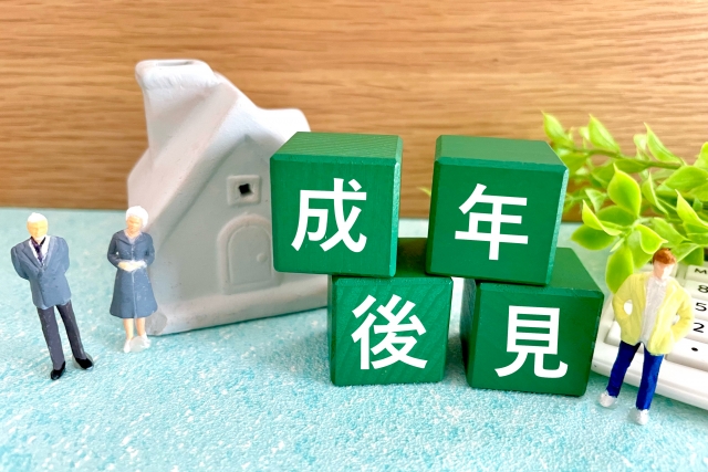 成年後見人制度の流れとその費用とは?