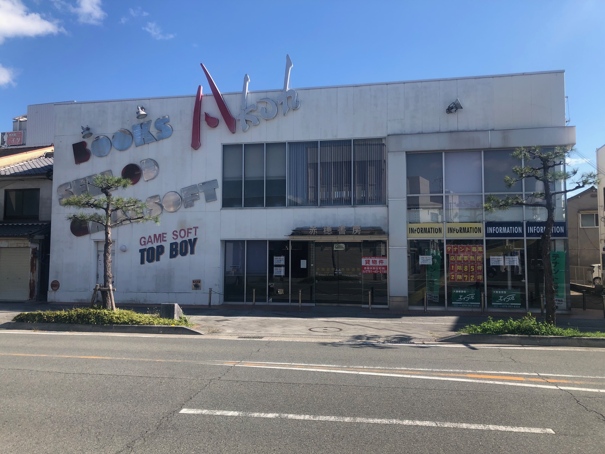 赤穂市加里屋駅前町　JR赤穂線「播州赤穂」駅　徒歩7分、スーパー・薬局・コンビニが徒歩5分圏内の利便性に優れた売り店舗♪土地約106.63坪・建物約160.16坪、吹抜けとガラス張りが生み出す明るく開放的な空間が魅力的♪エアコン・リフト付きで、学習塾やフィットネスジム、営業所など幅広い事業用途に♪