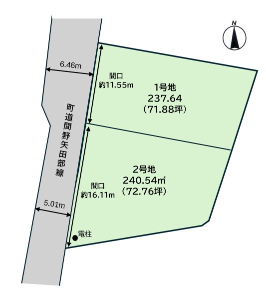 揖保郡太子町矢田部　JR山陽本線「網干」駅　徒歩22分♪70坪超の広さを備えた2区画の売り土地♪建築条件無し♪お好きな工務店・ハウスメーカーで建築できます♪スーパー・コンビニ・ドラッグストア徒歩圏内♪便利な立地♪