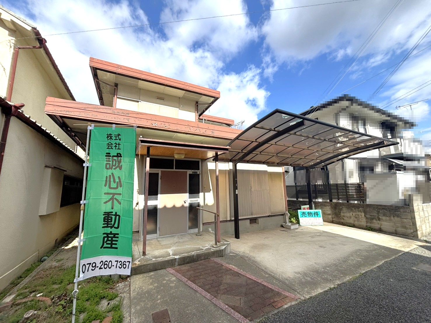 姫路市城北新町　JR播但線『野里』駅　徒歩22分♪南向きで日当たり良好♪和室と洋室のバランスがちょうどいい暮らしやすいお家♪部屋数たっぷり６ＤＫ♪小中学校・スーパー・薬局徒歩圏内で子育て世代に嬉しい住まい♪